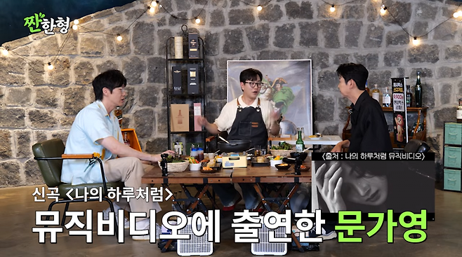 사진=유튜브 '짠한형 신동엽'
