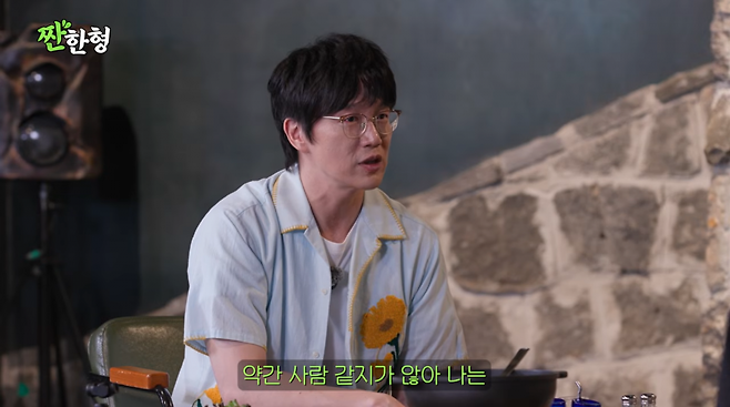 사진=유튜브 '짠한형 신동엽'
