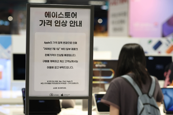 서울 시내 애플 제품 판매점에 부착된 가격 인상 안내문. 연합뉴스