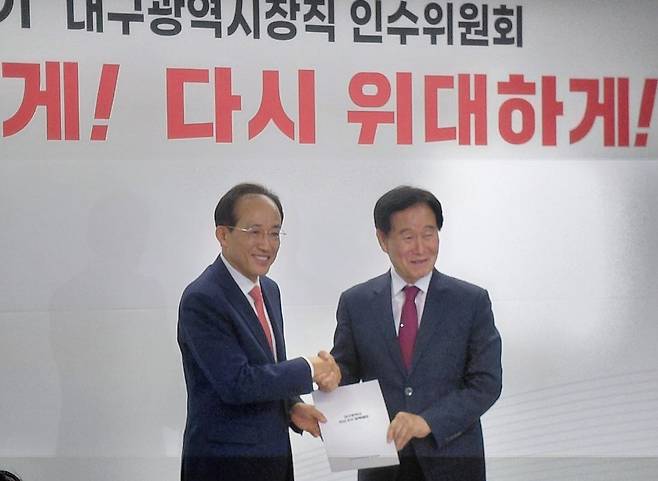 곽대훈 인수위원장(우측)이 추경호 대구시장 당선인에게 정책제안서를 전달하고 있다./ 김락현기자