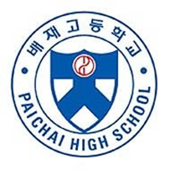 배재고등학교(사진=배재고 홈페이지)
