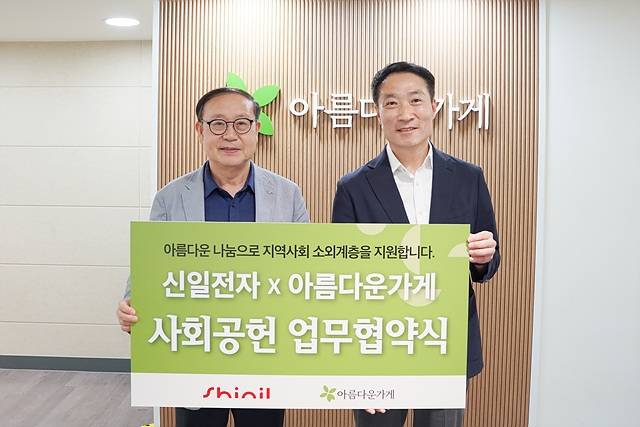 ▲아름다운가게 장윤경 상임이사(왼)와 신일전자 권영오 상무가 협약식을 체결한 후 기념촬영을 하는 모습 (사진=아름다운가게)