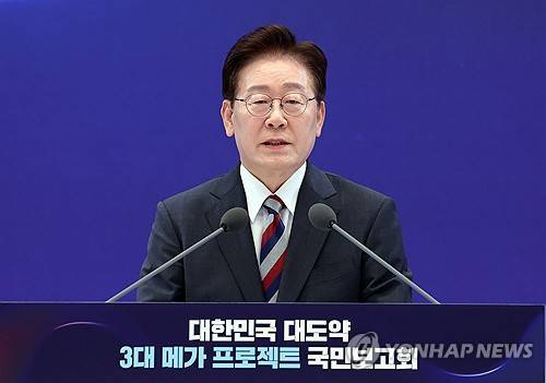 이재명 대통령, 3대 메가프로젝트 국민보고회 발언(서울=연합뉴스) 한상균 기자 = 이재명 대통령이 29일 청와대에서 열린 3대 메가프로젝트 국민보고회에서 발언하고 있다. 2026.6.29 [청와대통신사진기자단] xyz@yna.co.kr