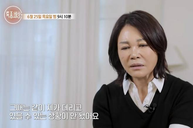 출처:MBN '특종세상'