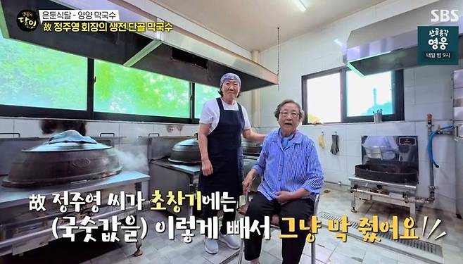출처:SBS '생활의 달인'