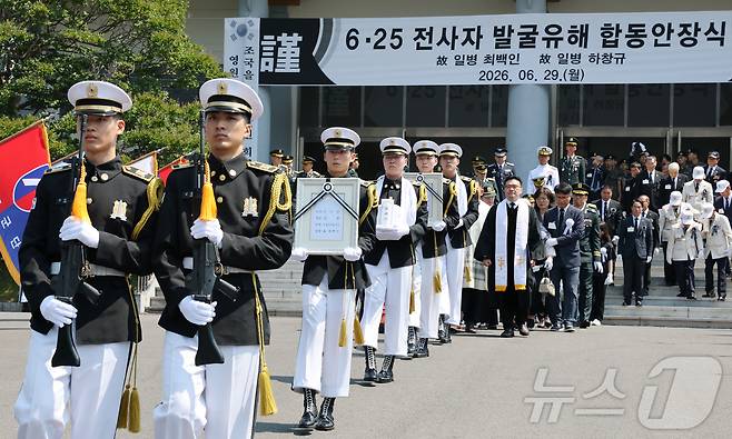 29일 대전 유성구 국립대전현충원에서 거행된 '6·25 전사자 발굴유해 합동안장식'에서 장병들이 故 최백인 일병, 하창규 일병의 영현을 봉송하고 있다. 2026.6.29 ⓒ 뉴스1 김기태 기자
