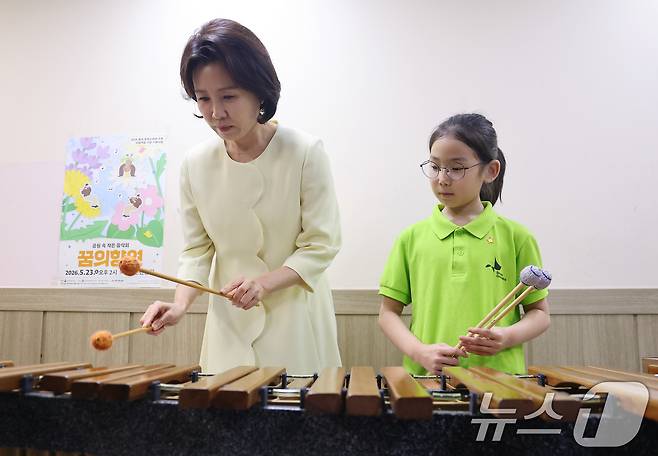 김혜경 여사가 29일 서울 구로구 아트밸리를 찾아 마림바 악기를 연주하고 있다. (청와대통신사진기자단) 2026.6.29 ⓒ 뉴스1 이재명 기자