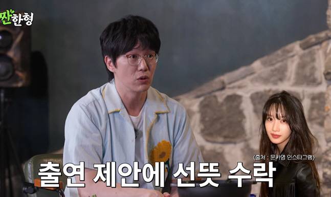 Singer Sung Si-kyung appeared on the YouTube channel Shin Dong-yups Heartwarming Brother and expressed his gratitude to actress Moon Ga-young, who appeared in the music video for his new song Like My Day without charging a fee. Sung Si-kyung revealed his deep admiration for Moon Ga-young, praising not only her striking beauty and sophisticated charm but also her thoughtful character and versatility.Sung Si-kyung praised her character by sharing an anecdote about how Moon Ga-young readily accepted the offer to appear but declined her fee. He highlighted her unique charm, mentioning her background studying in Germany and the refined sensibility she displays in various fields such as reading and fashion.Co-host Shin Dong-yup also agreed with Moon Ga-youngs charm and joined the conversation. Sung Si-kyung did not hold back his praise, mentioning the positive energy and mature attitude he had observed in Moon Ga-young while they co-hosted the Golden Disc Awards in the past.