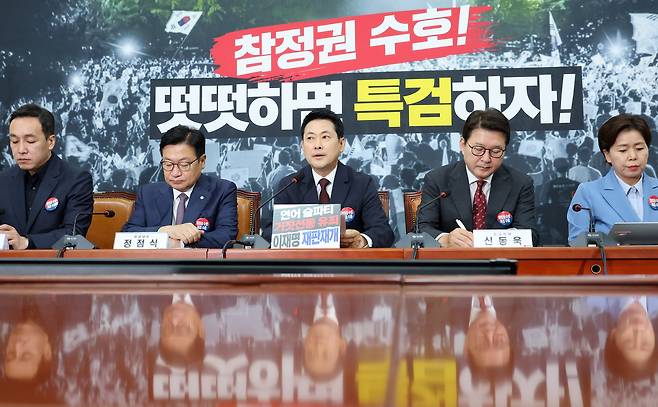 국민의힘 장동혁 대표가 29일 국회에서 열린 최고위원회의에서 발언하고 있다./연합뉴스