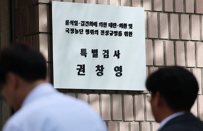 경기 과천 2차 종합특검 사무실 모습. /뉴스1