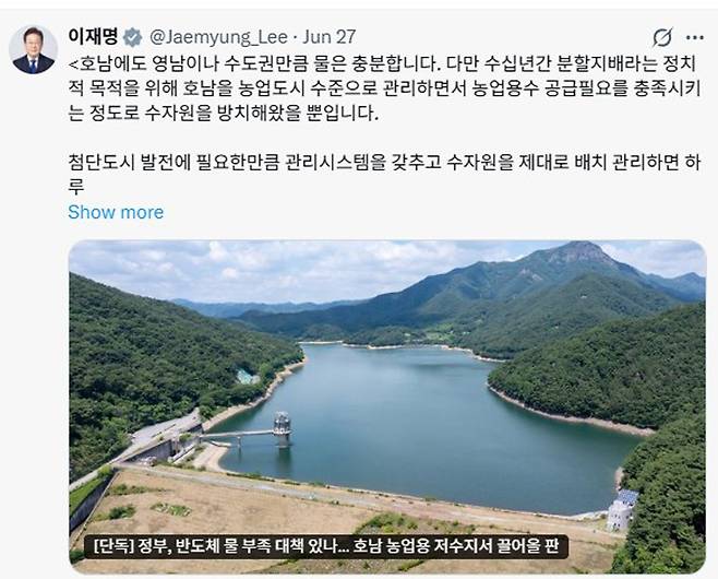 이재명 대통령이 27일 X에 올린 글. 사진 출처 X