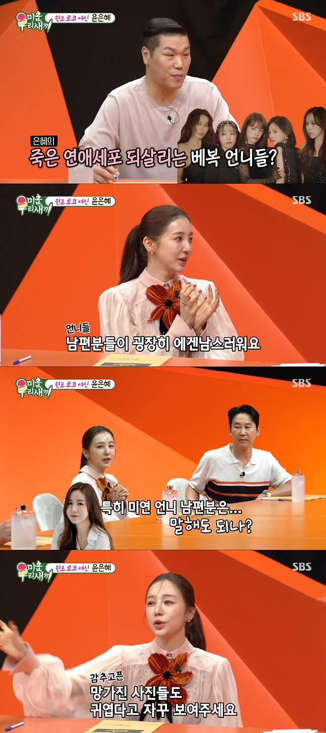 Actress Yoon Eun-hye appeared on the SBS World News program My Little Old Boy on the 28th and revealed that she has not been in a serious relationship for 14 years since turning 29. Yoon Eun-hye explained that she quit drinking at the same time she stopped dating and firmly clarified that she has ceased all social interactions.During the broadcast, Yoon Eun-hye mentioned that she actually feels more comfortable being alone when the husbands of the Baby Vox members show great affection towards their wives. Furthermore, when asked if anyone around her sets her up on blind dates, she wittily replied that it doesnt seem to be her turn yet.