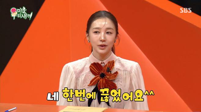 윤은혜가 건강 관리를 위해 흰쌀밥과 술, 탄산음료를 끊었다. /사진=SBS '미운 우리 새끼' 캡처