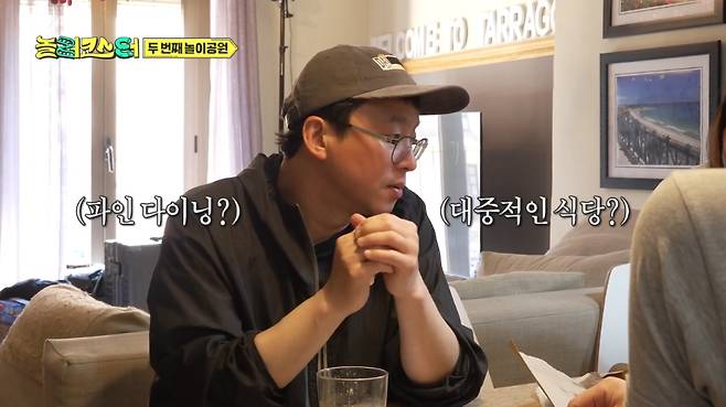 셰프 최강록이 식당 운영에 대한 생각을 밝혔다. /사진=MBC '놀러코스터' 방송 화면