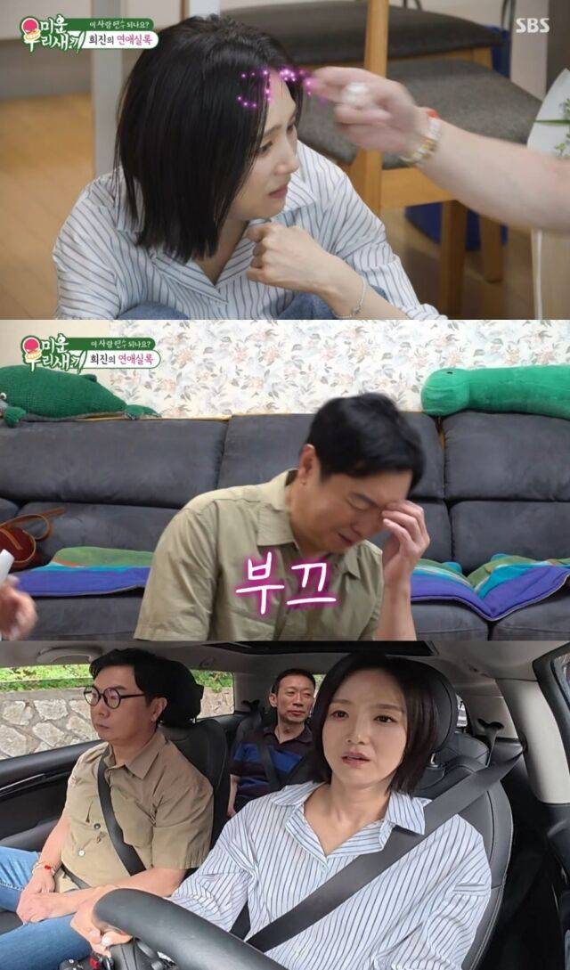 배우 임원희와 그룹 베이비복스 출신 이희진 사이에 심상치 않은 핑크빛 분위기가 안방극장을 설레게 했다./SBS 예능 프로그램 ‘미운 우리 새끼’