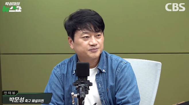 박성태의 뉴스쇼 유튜브 영상 캡처