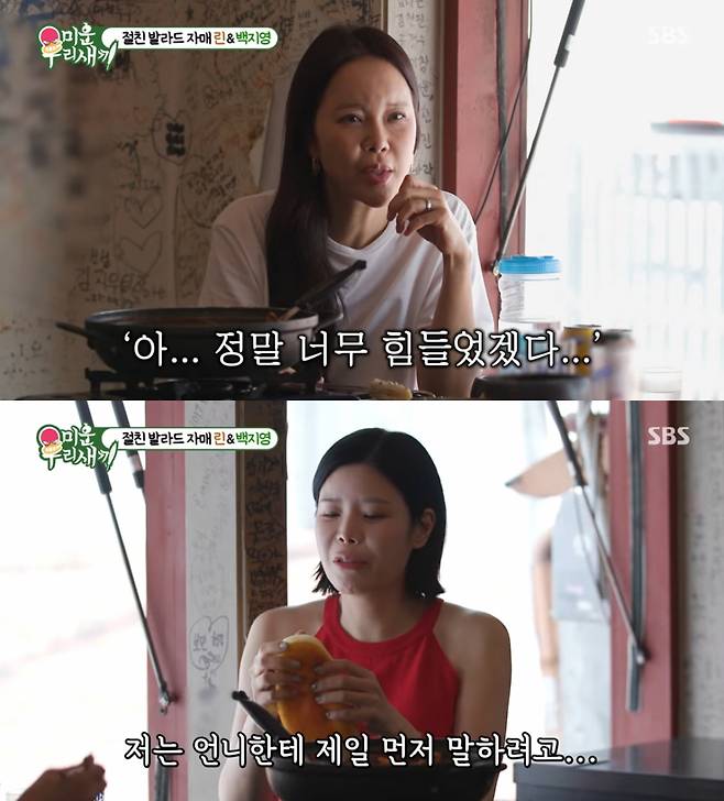 /사진=SBS '미운 우리 새끼'