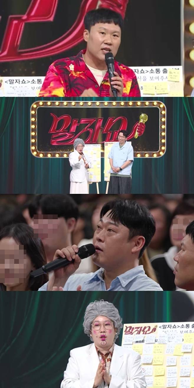 김용명, 이선민, 말자. 사진ㅣKBS 말자쇼