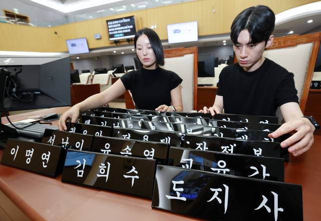 전북특별자치도의회 직원들이 제13대 의회 개원을 하루 앞둔 30일 명패를 준비하고 있다./조현욱 기자