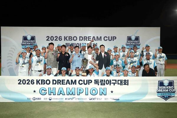 안산 웨이브스가 29일 횡성 KBO 야구센터에서 개최된 '2026 KBO DREAM CUP 독립야구대회' 결승전에서 연천 미라클을 9대 1로 완파하고 우승했다(사진=KBO)