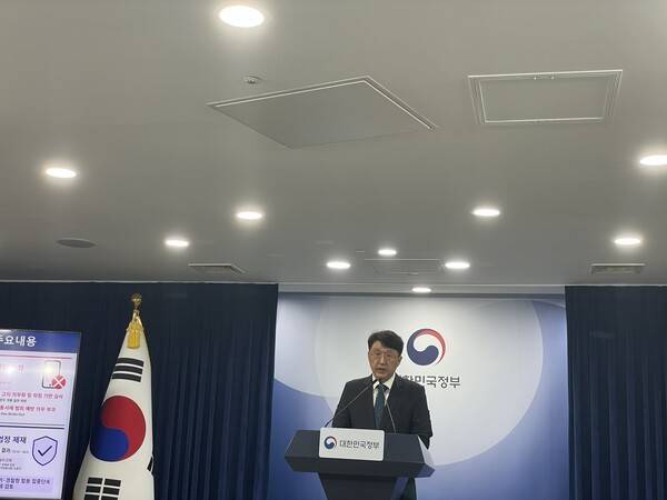 최우혁 과학기술정보통신부 정보보호네트워크정책실장이 30일 정부서울청사에서 '휴대전화 부정사용 방지 종합대책'에 대해 발표하고 있다. [출처=이경은 기자]