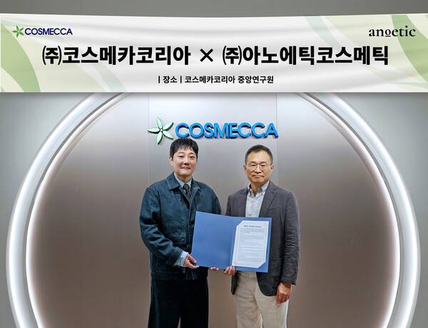 코스메카코리아는 판교 중앙연구원에서 아노에틱코스메틱과 업무협약을 체결했다. 아노에틱코스메틱 박용준 대표이사(왼쪽), 코스메카코리아 김기현 부사장(오른쪽). [출처=코스메카코리아]