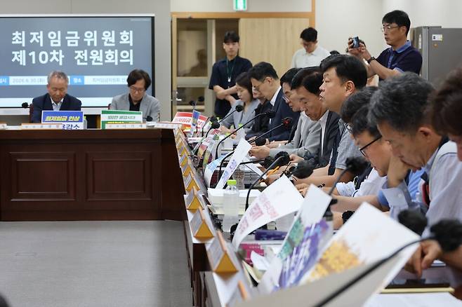 최저임금위원회 회의 사진