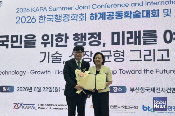 공공기관 혁신 우수사례 경진대회 수상 사진. ⓒ한국영유아보육·교육진흥원