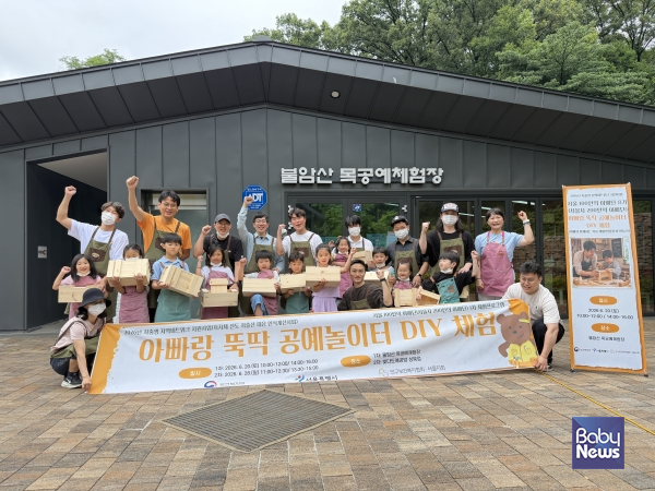 목공프로그램. ⓒ인구보건복지협회 서울지회