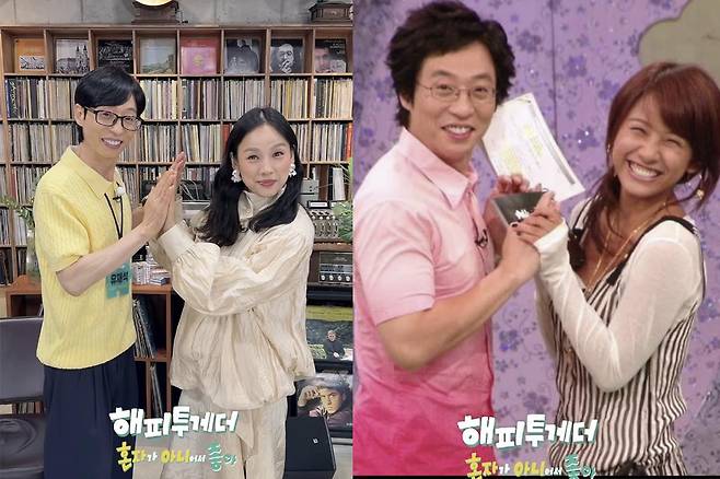 출처:KBS2 '해피투게더-혼자가 아니어서 좋아'