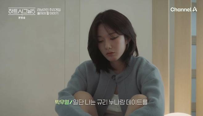출처:채널A