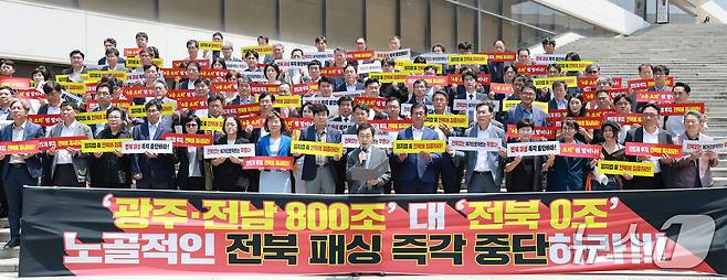 30일 민선 9기 전북도지사직 인수위원회가 전주대에서 ‘대한민국 대도약 3대 메가 프로젝트’ 전북 소외 규탄 결의대회를 열고 있다.(인수위 제공. 재판매 및 DB금지)/뉴스1