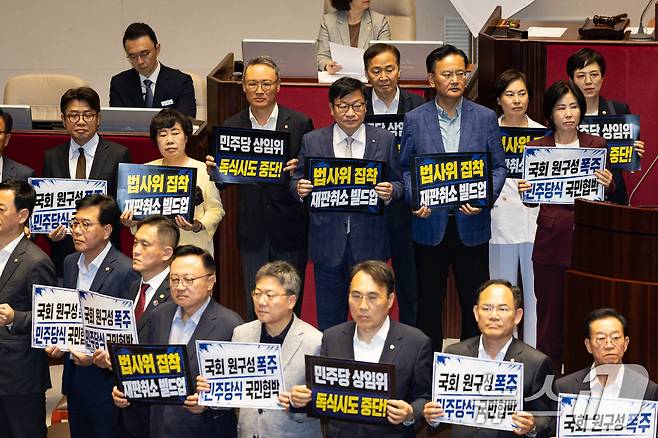 30일 서울 여의도 국회에서 열린 제436회 국회(임시회) 제4차 본회의에서 정점식 국민의힘 원내대표를 비롯한 의원들이 여당 단독 원구성에 반대하는 피켓 시위를 하고 있다. 2026.6.30 ⓒ 뉴스1 유승관 기자
