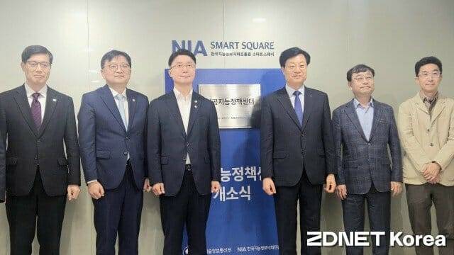 (왼쪽 세 번째부터) 류제명 과기정통부 차관, 김형철 NIA 원장을 비롯한 정부 관계자들이 인공지능정책센터 출범을 기념했다. (사진=지디넷코리아)