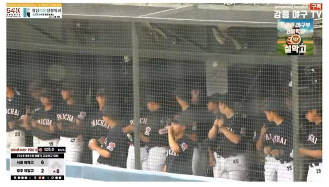 29일 청룡기 전국고교야구선수권대회 배재고와 광주제일고의 경기에서 배재고 선수들이 덕아웃에서 '스타벅스 가야지'라는 구호를 섞은 응원가에 맞춰 춤을 추고 있다. 사진=온라인 커뮤니티 캡처, 뉴스1