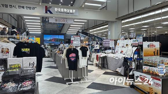28일 롯데마트 제타플렉스 서울역점에 마련된 '한국문화상품관' 전경. [사진=진광찬 기자]