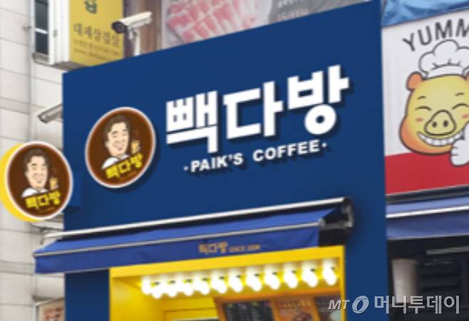 매장 음료를 임의로 마신 아르바이트생에게 합의금 550만원을 받은 카페 프랜차이즈 '빽다방' 점주가 '가맹 계약 해지' 철퇴를 맞았다./사진=머니투데이 DB
