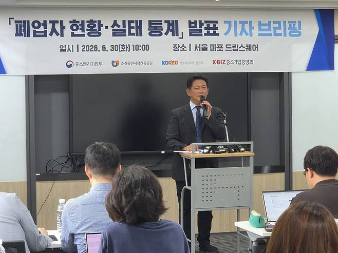 중소벤처기업부는 30일 국세청 폐업자 현황과 폐업 소상공인 실태조사를 토대로 한 정량·정성 통계 분석 결과를 발표했다. 국세청 국세통계포털에 공개된 2025년 폐업 사업자 수는 97만5681개로 전년 100만8282개보다 3만2601개 줄었다. [중기부]