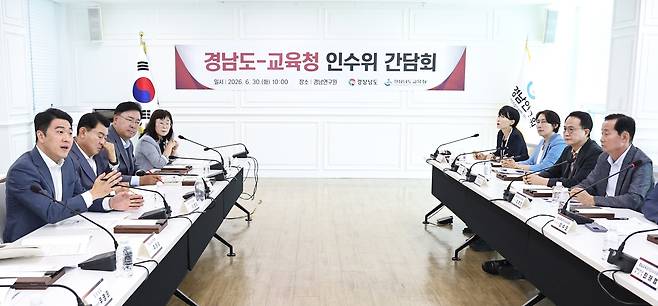 경남대도약준비팀과 경남교육감직인수위원회가 30일 경남연구원에서 간담회를 개최했다. [경남도 제공]