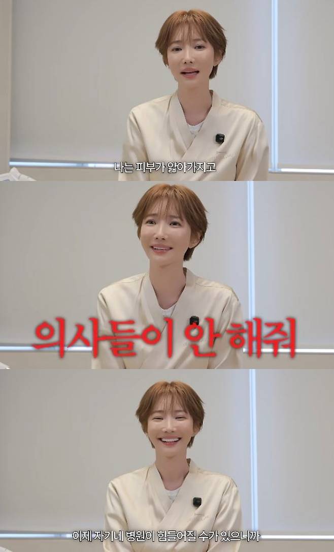 Actress Go Jun-hee confessed on her YouTube channel that she doesnt undergo dermatological procedures often because she has thin, sensitive skin. She explained that she doesnt spend a lot of money on dermatological treatments because medical professionals often refuse to treat her due to concerns about potential side effects.In a video released on June 29 on her YouTube channel Go Jun-hee GO, Go Jun-hee shared her skincare routine the day before a shoot. In the video, she mentioned her skin condition and expressed a cautious attitude toward cosmetic procedures.Go Jun-hee continues her consistent skincare regimen, including taking nutritional supplements to maintain her skins elasticity. She emphasized her personal skincare philosophy that, even if she loses weight, she must maintain her facial firmness.