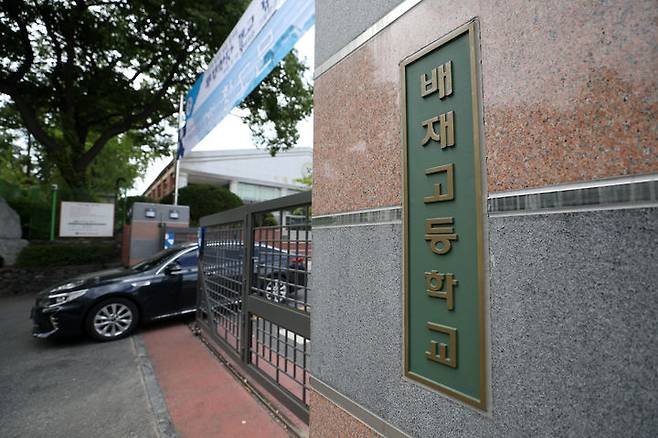 [서울=뉴시스] 김선웅 기자 = 2018년 7월 9일오후 서울 강동구에 위치한 배재고등학교의 모습. 2019.07.09. mangusta@newsis.com *재판매 및 DB 금지