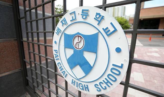 [서울=뉴시스] 김선웅 기자 =2019년 7월 9일 오후 서울 강동구에 위치한 배재고등학교의 모습. 2019.07.09. mangusta@newsis.com *재판매 및 DB 금지