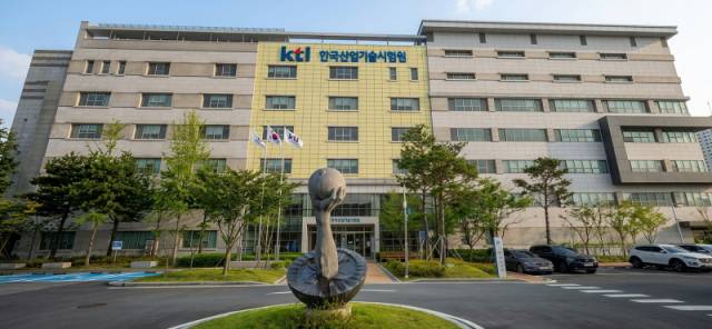 ▲한국산업기술시험원 전경. ⓒKTL