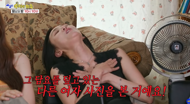 자신이 사 둔 담요를 다른 여자가 덮고 있는 사진을 본 이희진. 유튜브 채널 'SBS' 영상 캡처