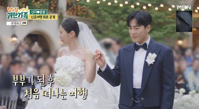 MBN '남의 집 귀한 가족'