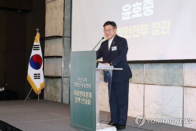 사회연대경제 정책 간담회 (서울=연합뉴스) 윤호중 행정안전부 장관이 29일 서울 중구 더 플라자 호텔에서 열린 민선9기 지방선거 당선자 사회연대경제 정책 간담회에서 인사말을 하고 있다. 2026.6.29 [행정안전부 제공. 재판매 및 DB 금지] photo@yna.co.kr
