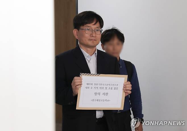"스타벅스 가야지" 조롱에 항의서한 전달하는 이규연 교장 (서울=연합뉴스) 김주형 기자 = 이규연 광주제일고등학교(광주일고) 교장이 전국 고교야구대회 도중 발생한 상대팀 배재고등학교의 응원 구호 논란과 관련한 항의서한을 전달하기 위해 30일 서울 송파구 대한야구소프트볼협회를 방문하고 있다.
    배재고 야구부 일부 학생 선수들은 지난 29일 서울 목동구장에서 열린 제81회 청룡기 전국고교야구선수권대회 겸 주말리그 왕중왕전 광주일고와 경기 중 상대 더그아웃을 향해 "스타벅스 가야지"라고 외쳤다. 2026.6.30 kjhpress@yna.co.kr
