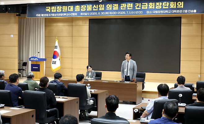 국립창원대 총장 불신임 의결 관련 국중련 회장단 회의 [촬영 박영민]