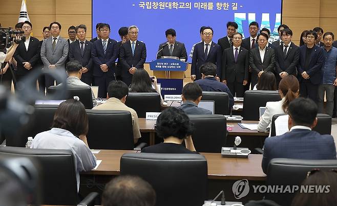 박민원 국립창원대 총장 기자회견 [연합뉴스 자료사진]