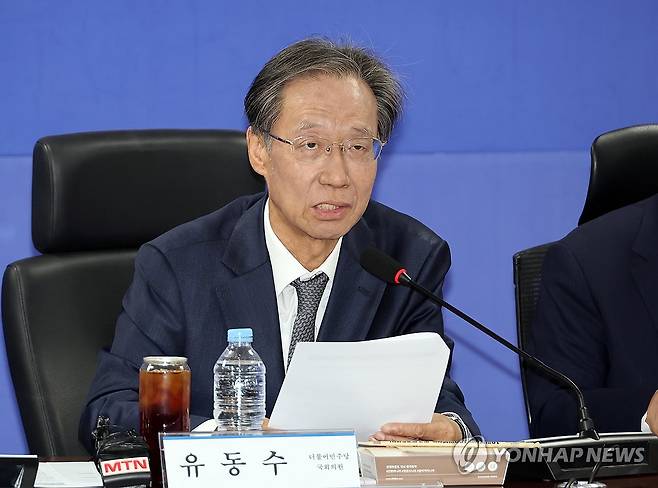 유동수 국회 정무위원장 [연합뉴스 자료사진]